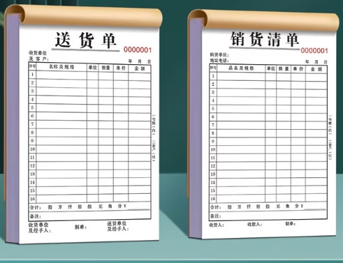 清单本