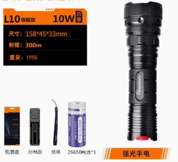 SupFire神火L10强光手电筒26650电池可充电防水LED户外灯 包装盒 USB座充电器 挂绳 195G