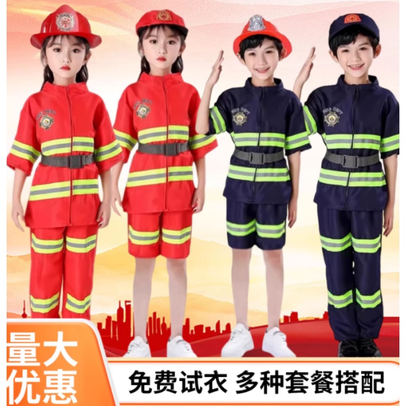 消防服套装