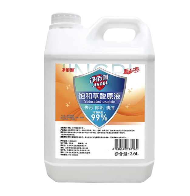 净佰俐 草酸清洁剂2.6L