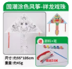 国风绘画DIY风筝