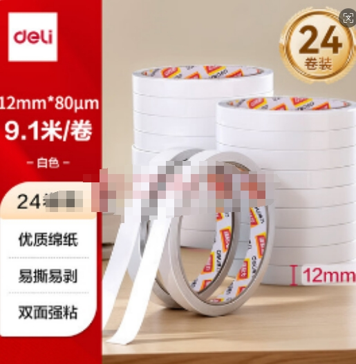 得力（deli）高粘棉纸双面胶带 12mm*10y(9.1m/卷) 学生文具 开学必备学习用品 白色24卷/袋装 办公用品 30401