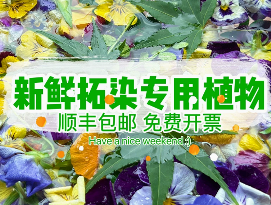 混合花+叶