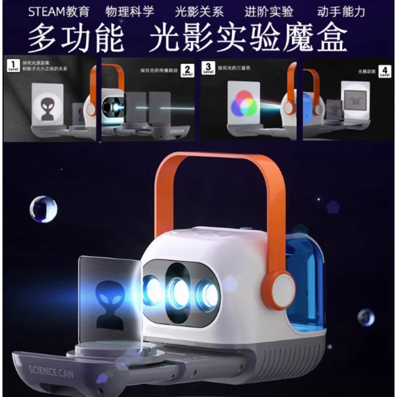 光影实验盒 080