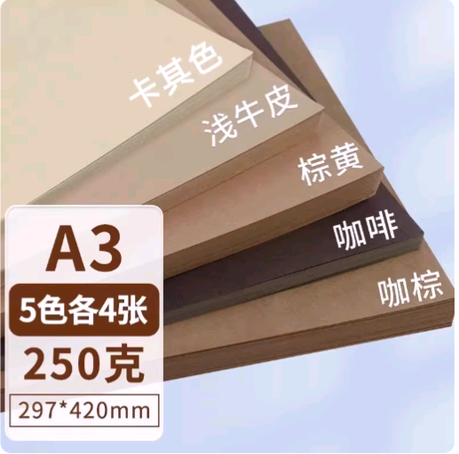 230g蓝色卡纸A4深蓝色湖蓝色雾霾蓝藏蓝色彩色幼儿园手工硬天蓝色大尺寸A3厚230G莫兰迪色4K全开普蓝墨蓝复古