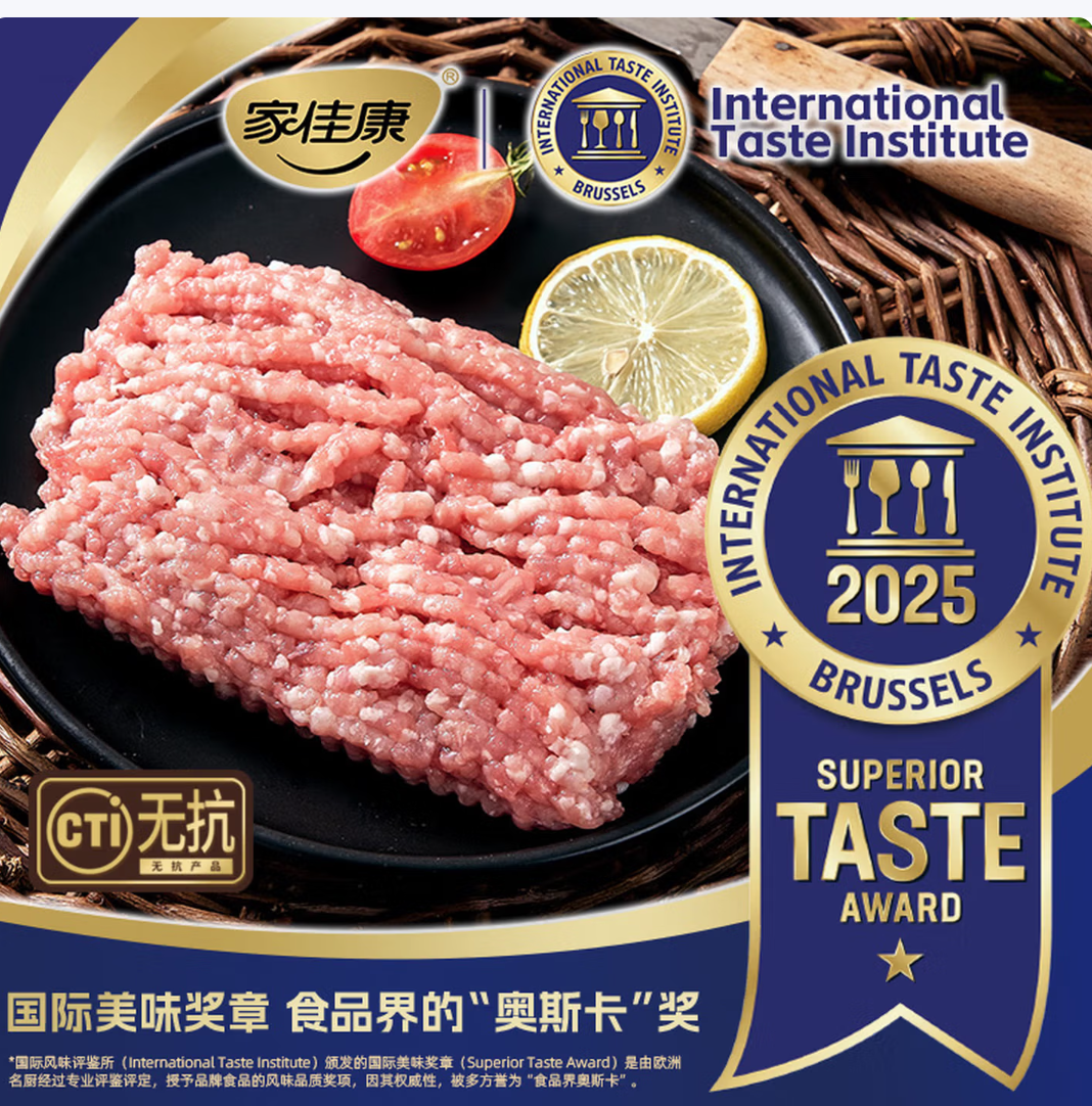 家佳康无抗亚麻籽猪肉馅320g
