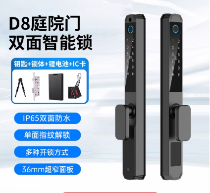 断桥铝双面指纹智能门锁