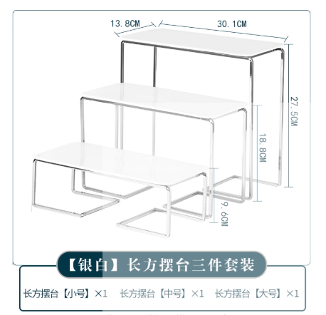 多层点心架子长方摆台三件套