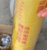 保鲜膜45CM*300M