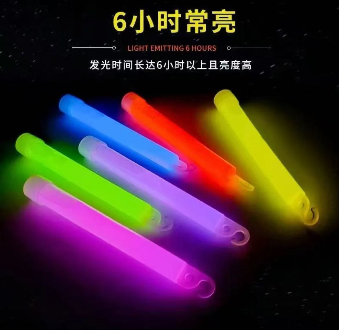 荧光棒 6寸