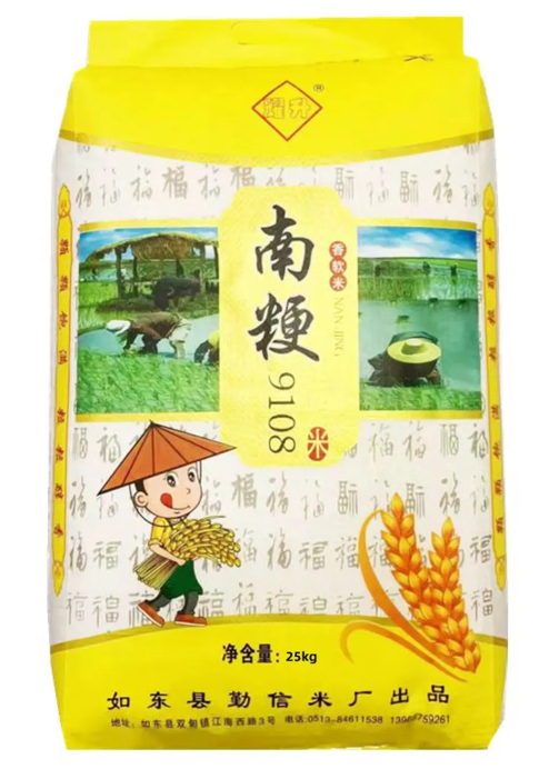 大米