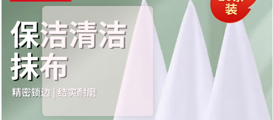 易工鼎白毛巾