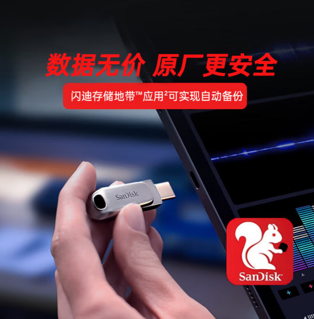 闪迪USB3.0+Type-C优盘 128G 080