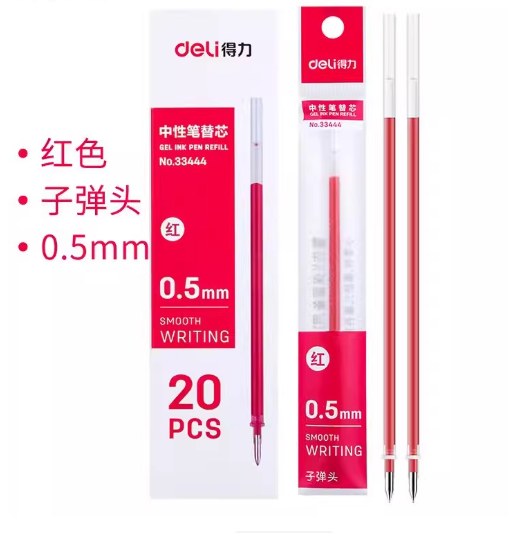红笔芯20支/盒