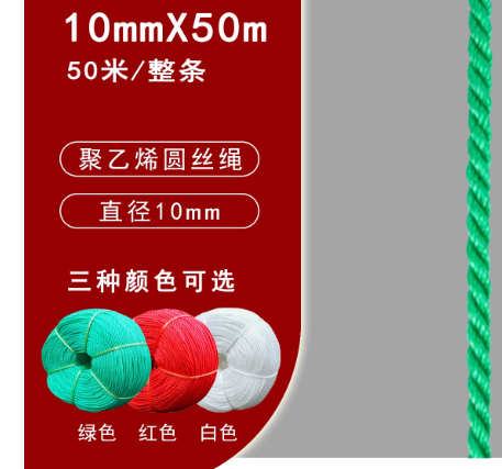 高强度绳子尼龙绳