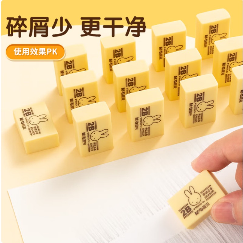 晨光(M&G)文具12块4B中号橡皮擦 米菲黄色FXP963D7