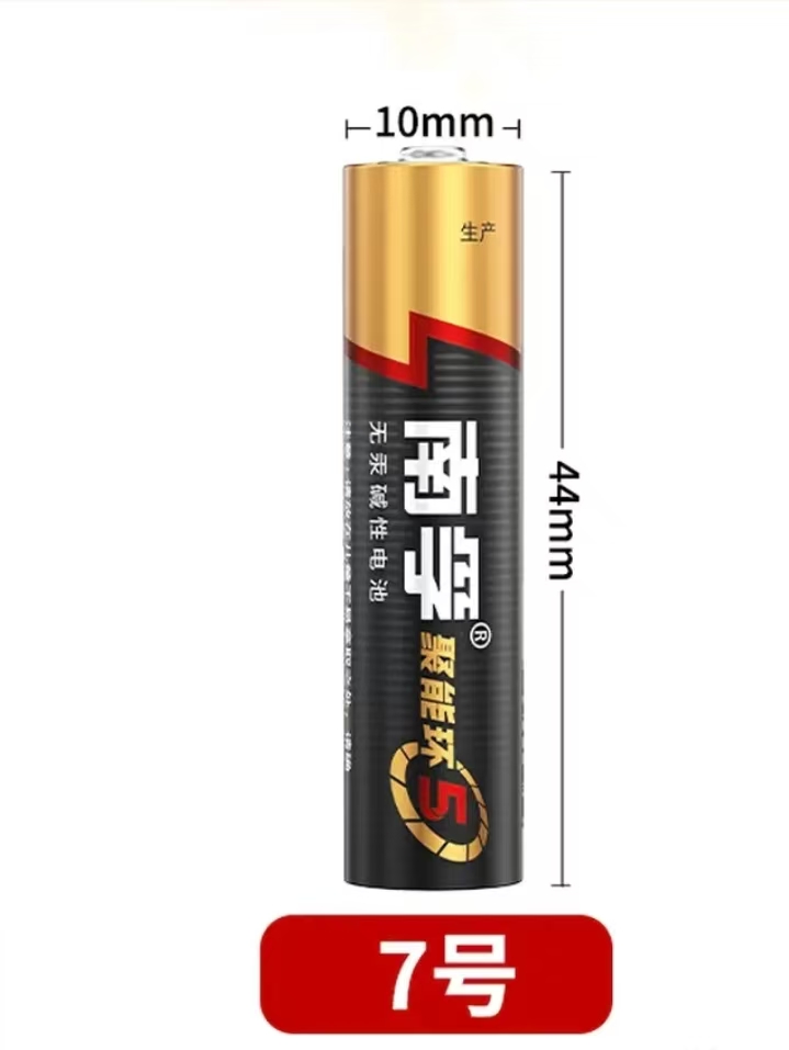 南孚电池7#/60节2粒装