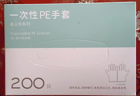 一次性手套