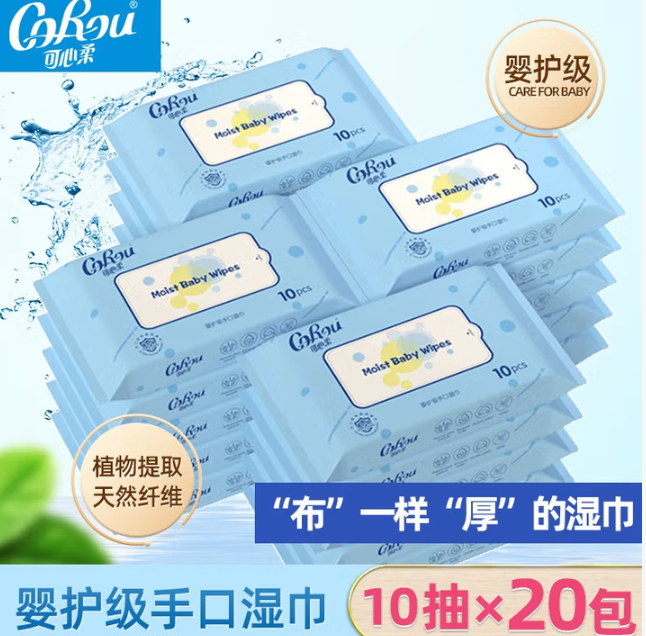 湿巾纸湿巾10抽20包