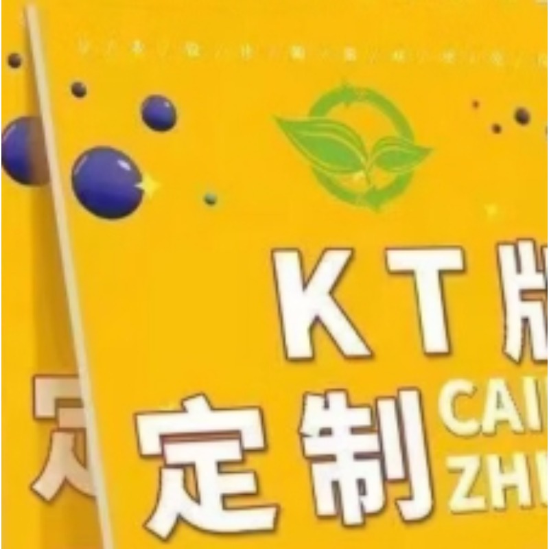 KT板 1.2*2.4m