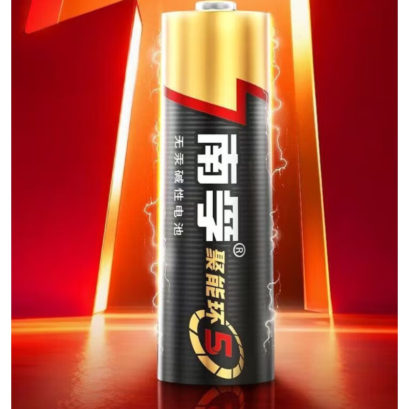 南孚5号电池 50粒/件  独立包装