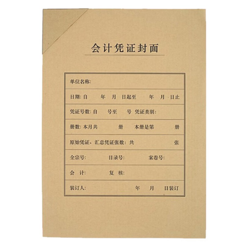 得力A4凭证封面2张/套