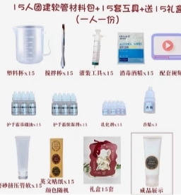 护手霜diy材料包