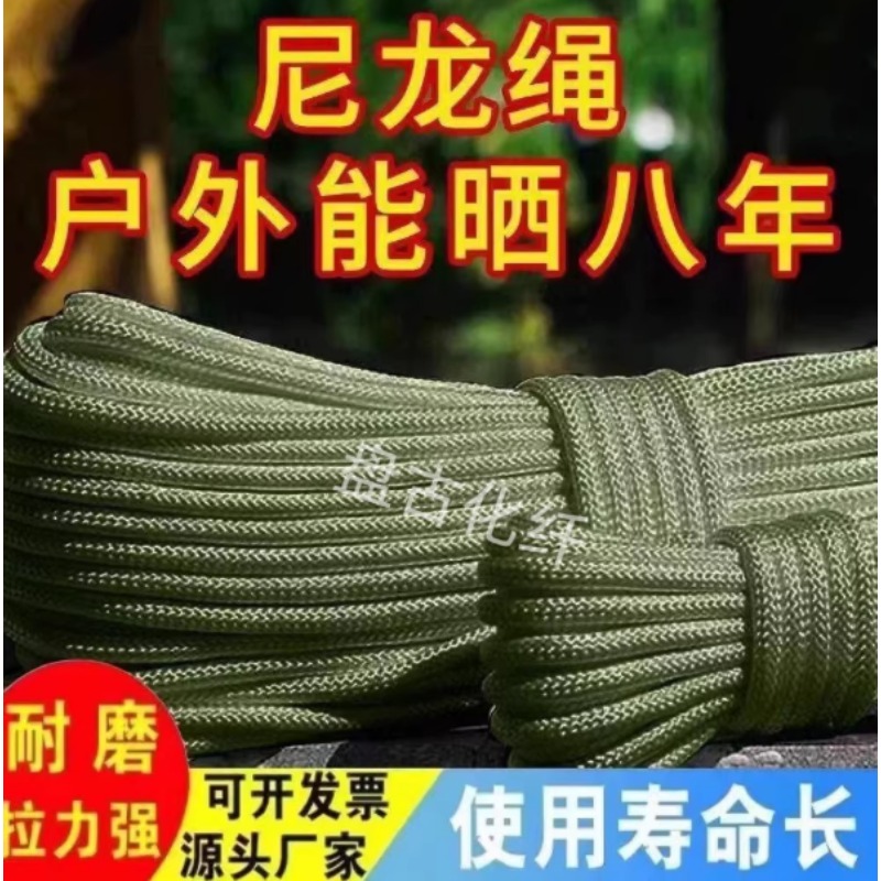 绳子