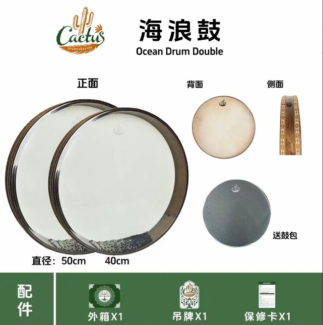 双面海浪鼓40