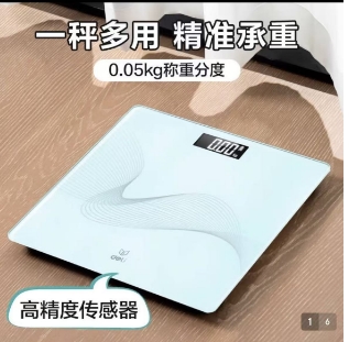 电子秤