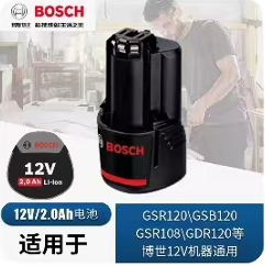 博世原装锂电池充电器电钻电池 12V/2.0Ah【2000毫安】