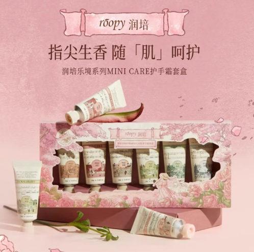 润培护手霜礼盒