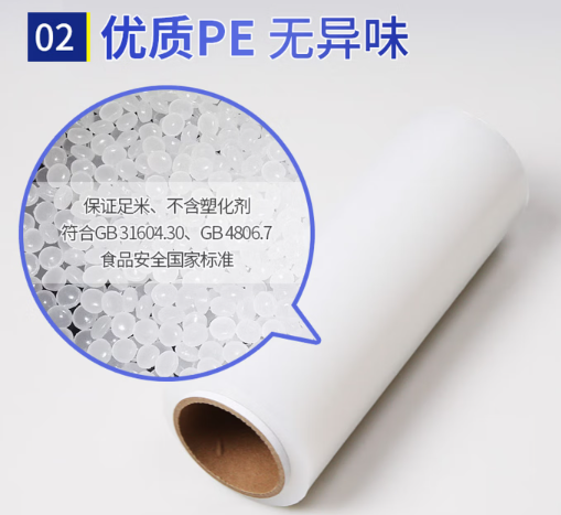 宜之选保鲜膜