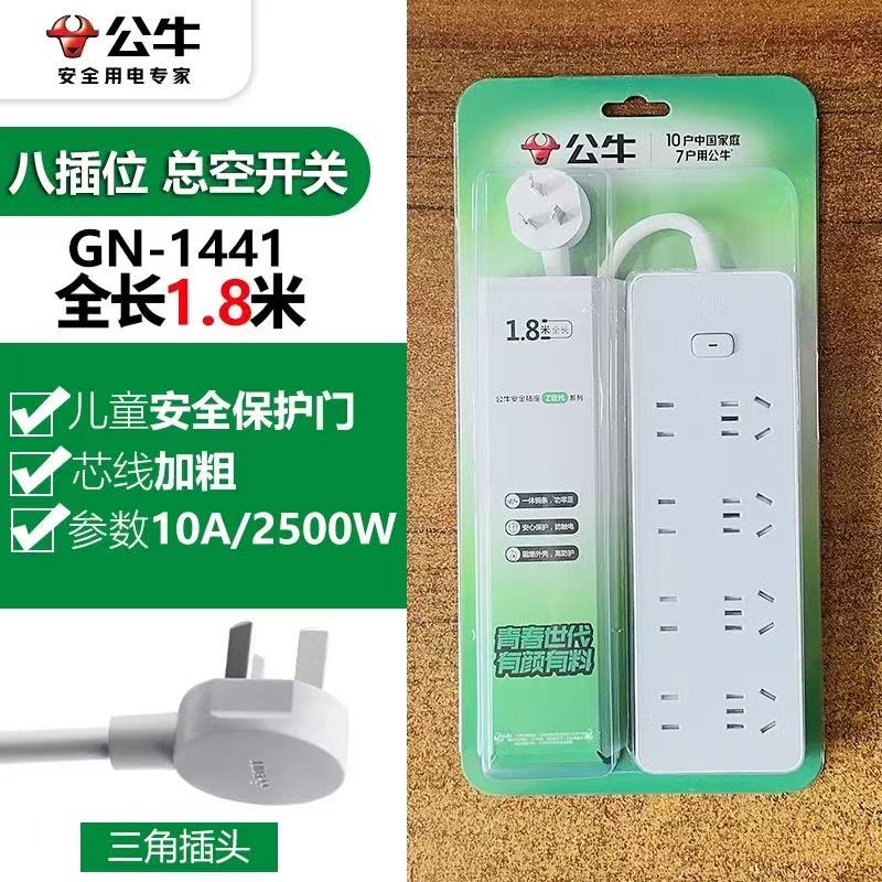 公牛多功能接线板
