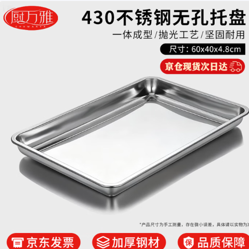 厨万雅蒸盘