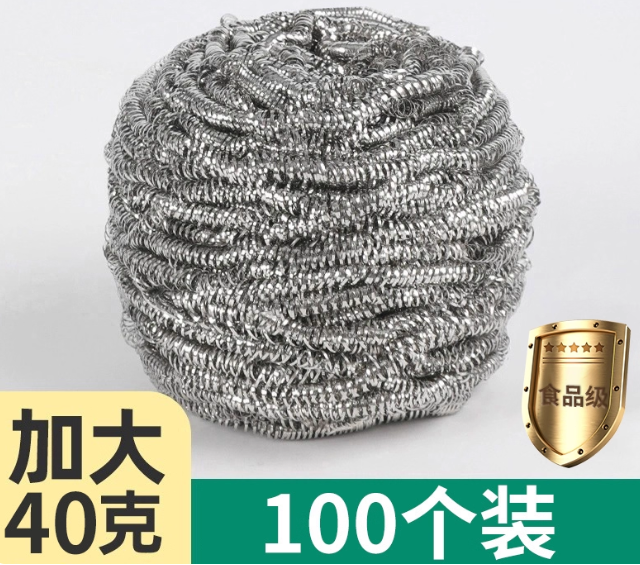 钢丝球 100个40克装