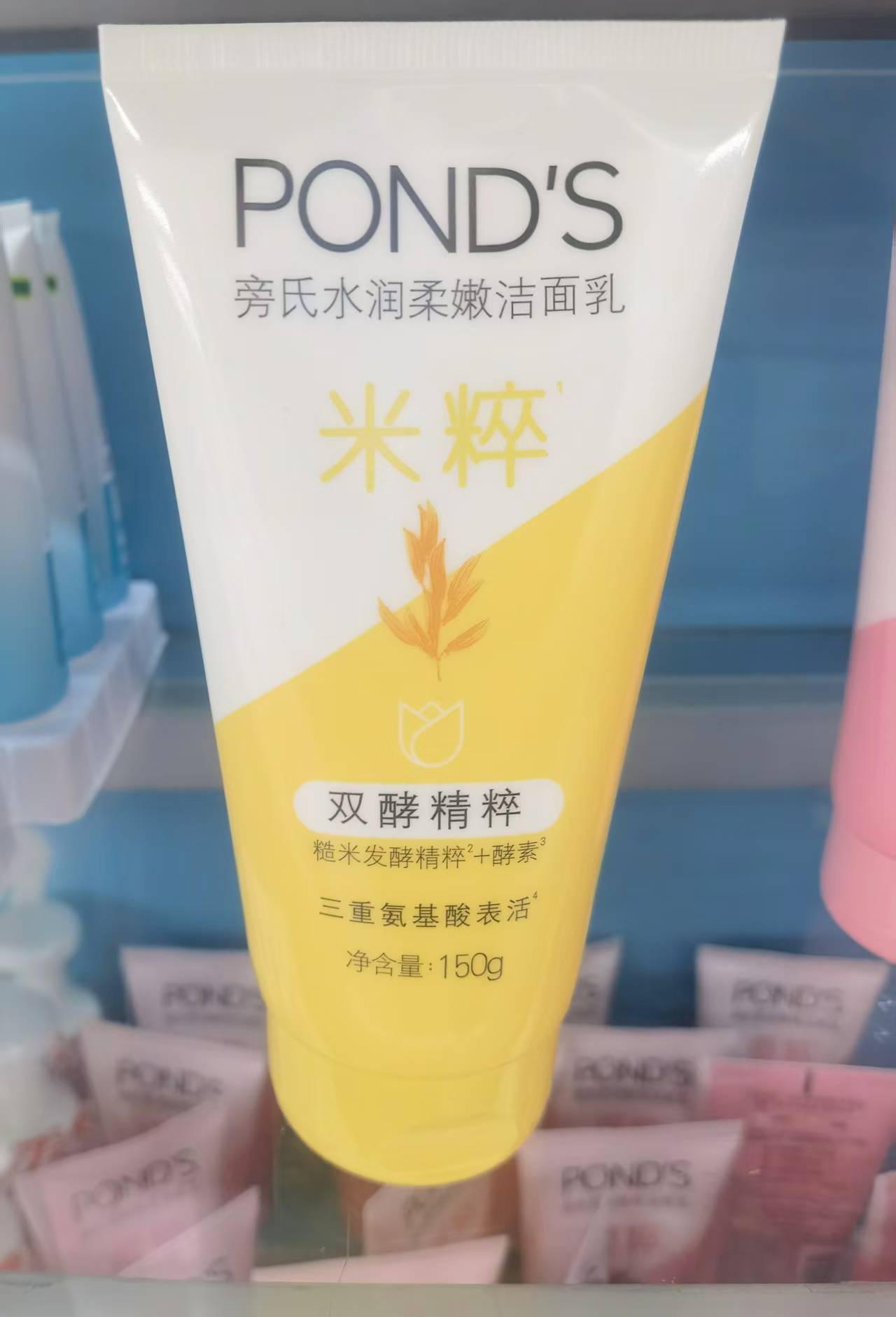 洗面奶