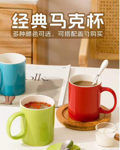 星星人联名马克杯 陶瓷