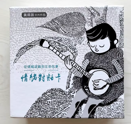 情绪对话卡