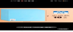 得力垫板A4蓝色