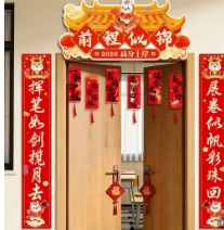 高考对联套餐