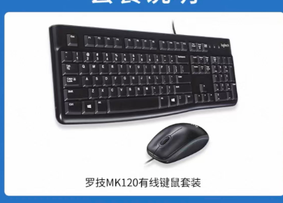 鼠标键盘