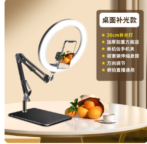 俯拍桌面支架带补光灯手机平板通用悬臂支撑架