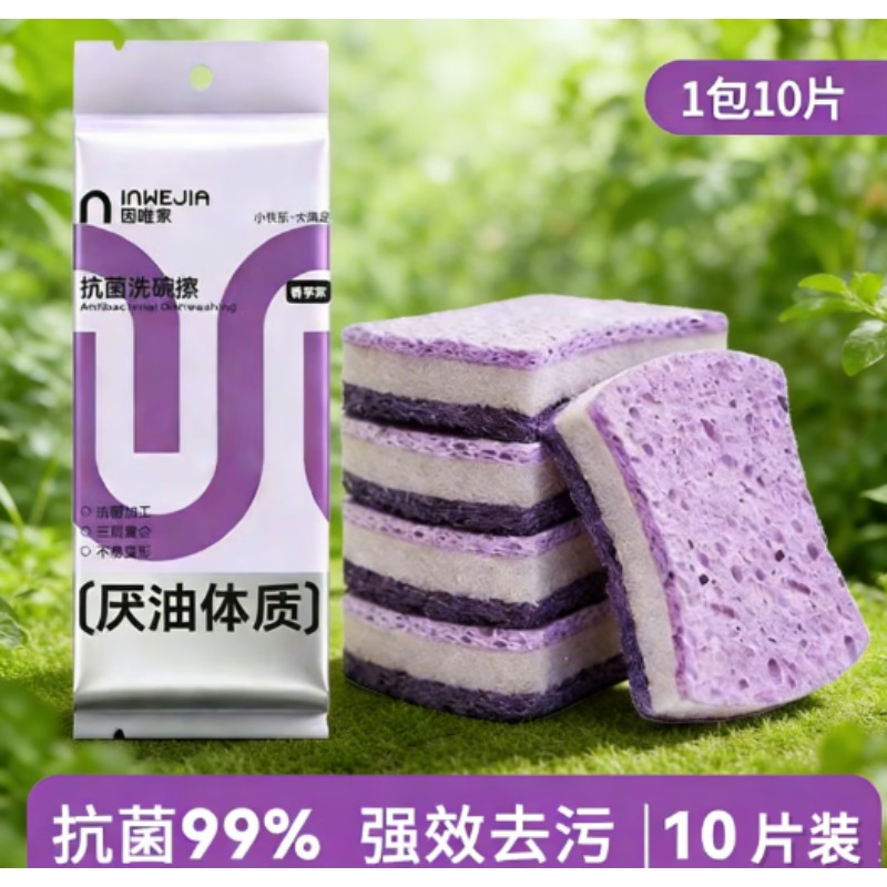 百洁布 抗菌海绵擦10块装三层加厚