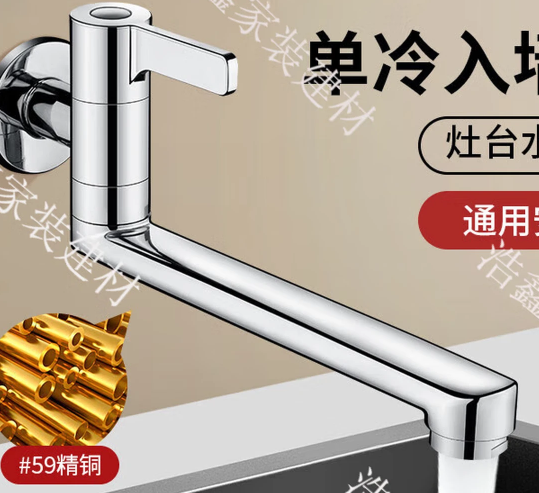 灶台摇摆水龙头