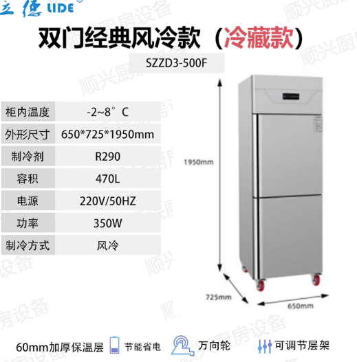 立德香港立德冰箱商用四六门冷冻冷藏保鲜工程款风冷无霜冷柜源头工厂 经典风冷（双门冷藏