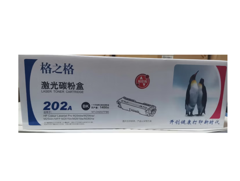 格之格202A黑色硒鼓 080