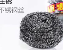 妙洁钢丝球3只装0066 60包/盒