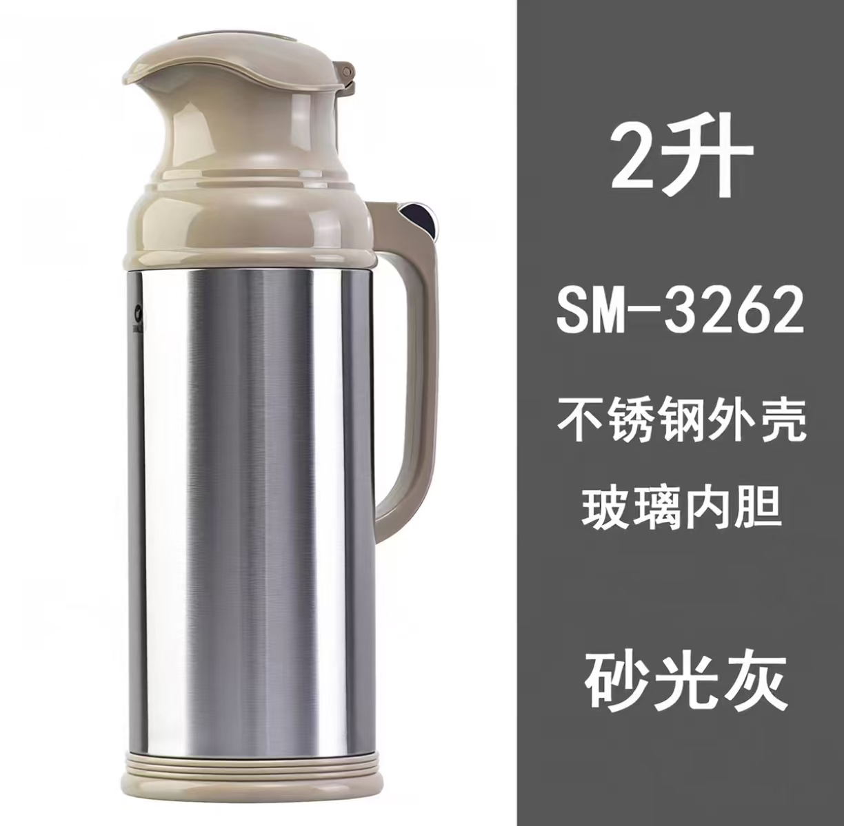 清水热水瓶 不锈钢外壳保温壶暖壶开水瓶 2L