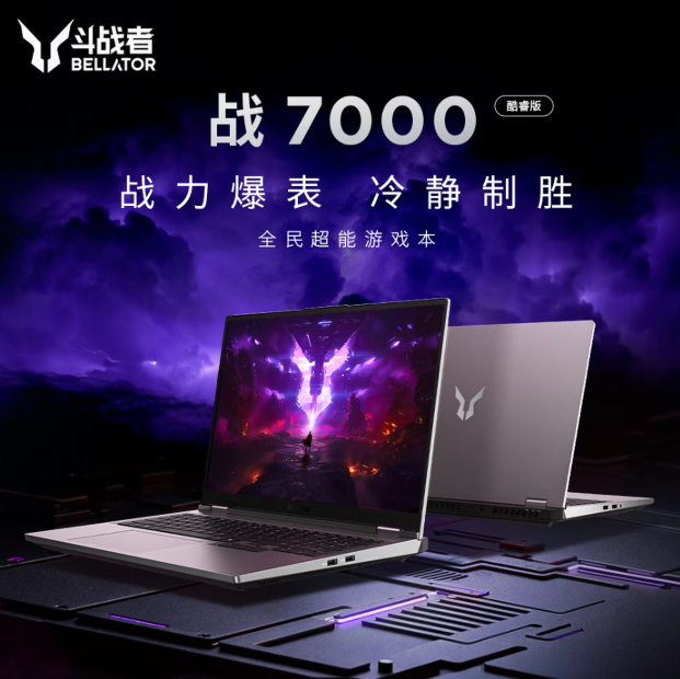 笔记本电脑 战7000 i7-14650HX 16G 1T RTX5060 2.5K 180Hz 灰